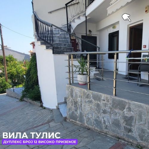 127 -АПАРТМАН-БРОЈ-12 (1)