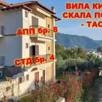 Vila-Kierion-Tasos-SO-BROJKI-2-200x200 (1)