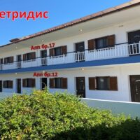 ВИЛА-ПЕТРИДИС-СО-БРОЈКИ-1-200x200